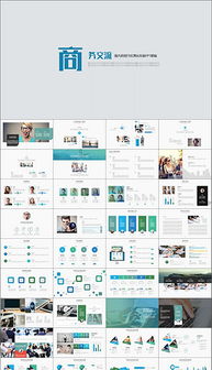 数据驱动未来 PPTX企业理念图中的数据服务战略